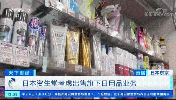 變賣(mài)日用品業(yè)務(wù)，巨頭為何撐不住了？