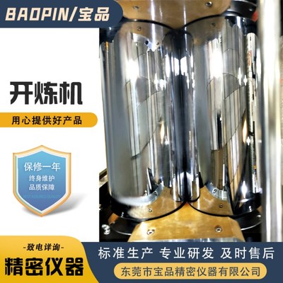 BP-8175-A混煉機 高性能與高效能的工業混煉解決方案
